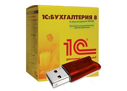 1С:Бухгалтерия 8 ПРОФ. USB